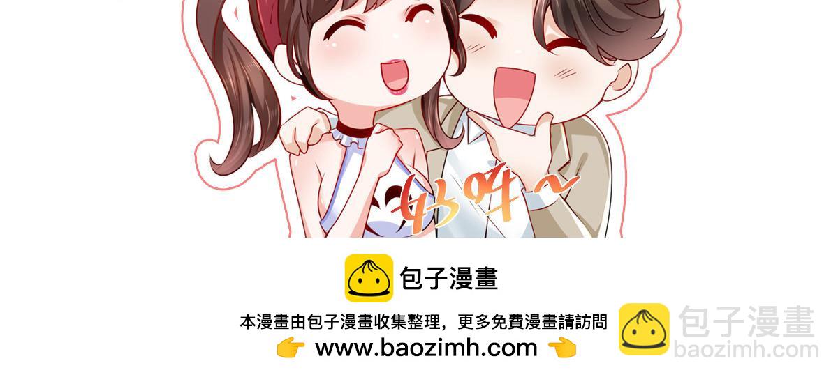 攤牌了，我全職業系統！ - 846 自生自滅(3/3) - 6