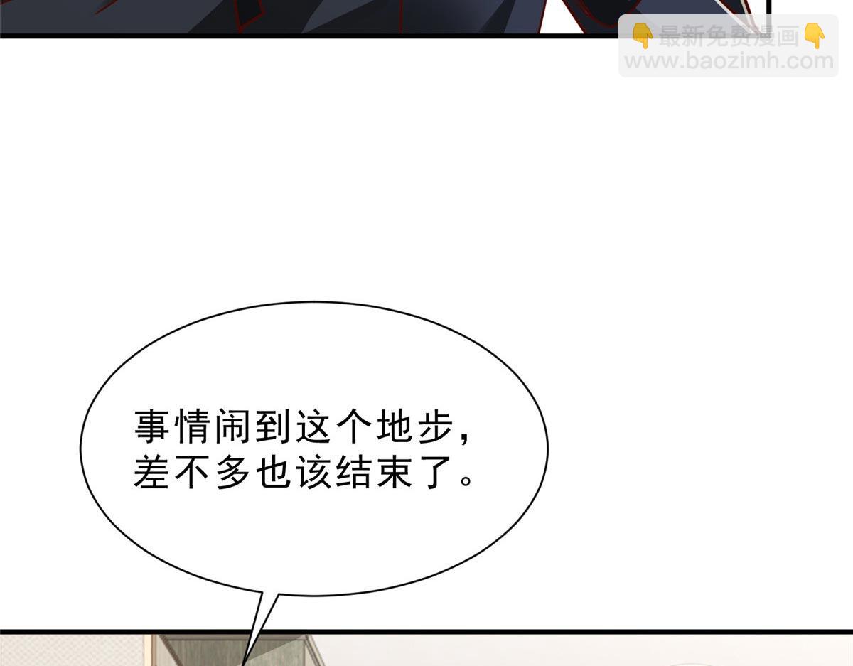 攤牌了，我全職業系統！ - 846 自生自滅(1/3) - 6