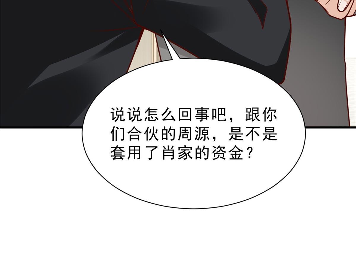 攤牌了，我全職業系統！ - 846 自生自滅(1/3) - 1