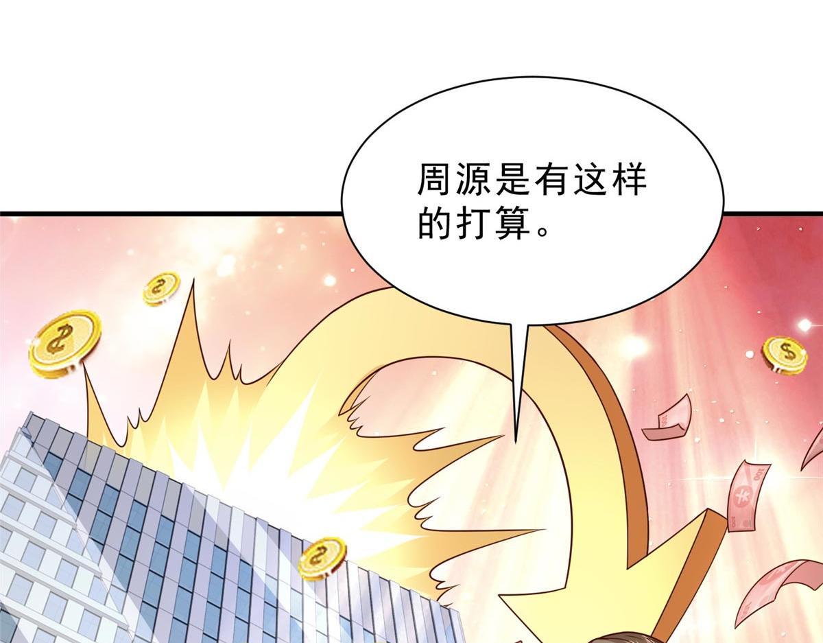 攤牌了，我全職業系統！ - 846 自生自滅(1/3) - 2