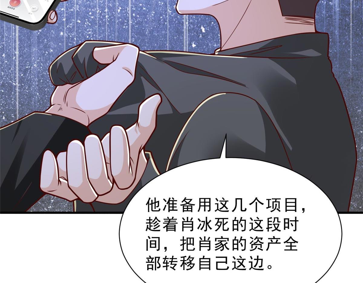 攤牌了，我全職業系統！ - 846 自生自滅(1/3) - 5