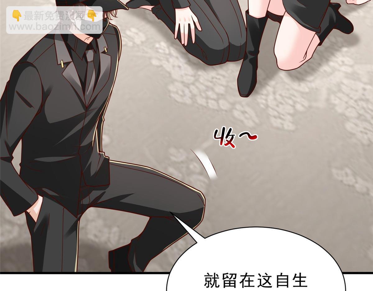 攤牌了，我全職業系統！ - 846 自生自滅(1/3) - 3