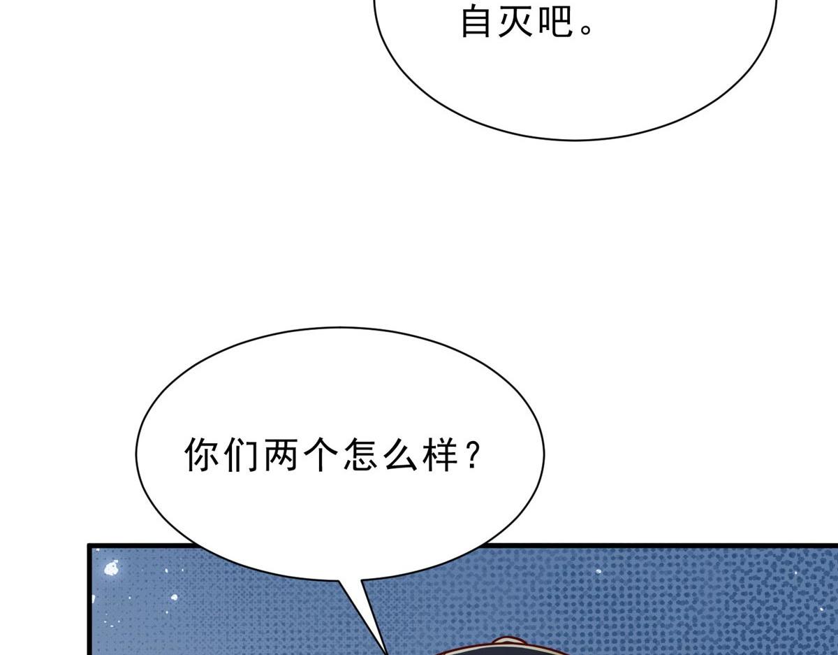 攤牌了，我全職業系統！ - 846 自生自滅(1/3) - 4