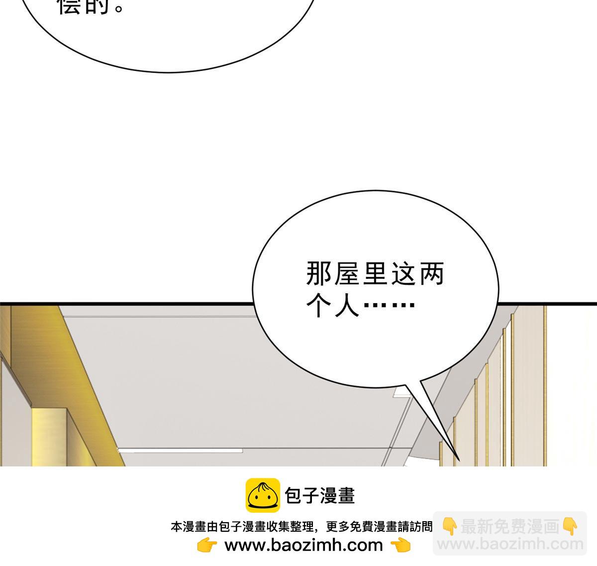 攤牌了，我全職業系統！ - 846 自生自滅(1/3) - 2