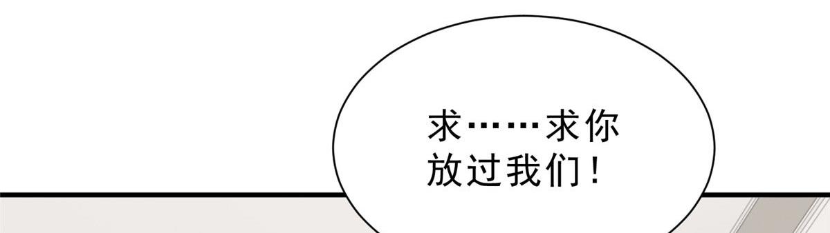 攤牌了，我全職業系統！ - 846 自生自滅(1/3) - 7