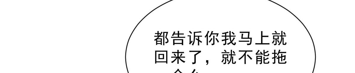 攤牌了，我全職業系統！ - 846 自生自滅(2/3) - 8