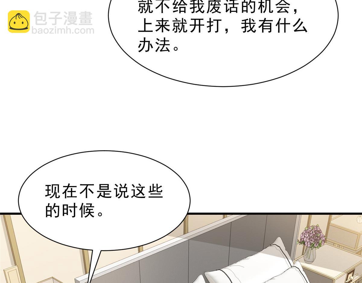 攤牌了，我全職業系統！ - 846 自生自滅(2/3) - 4