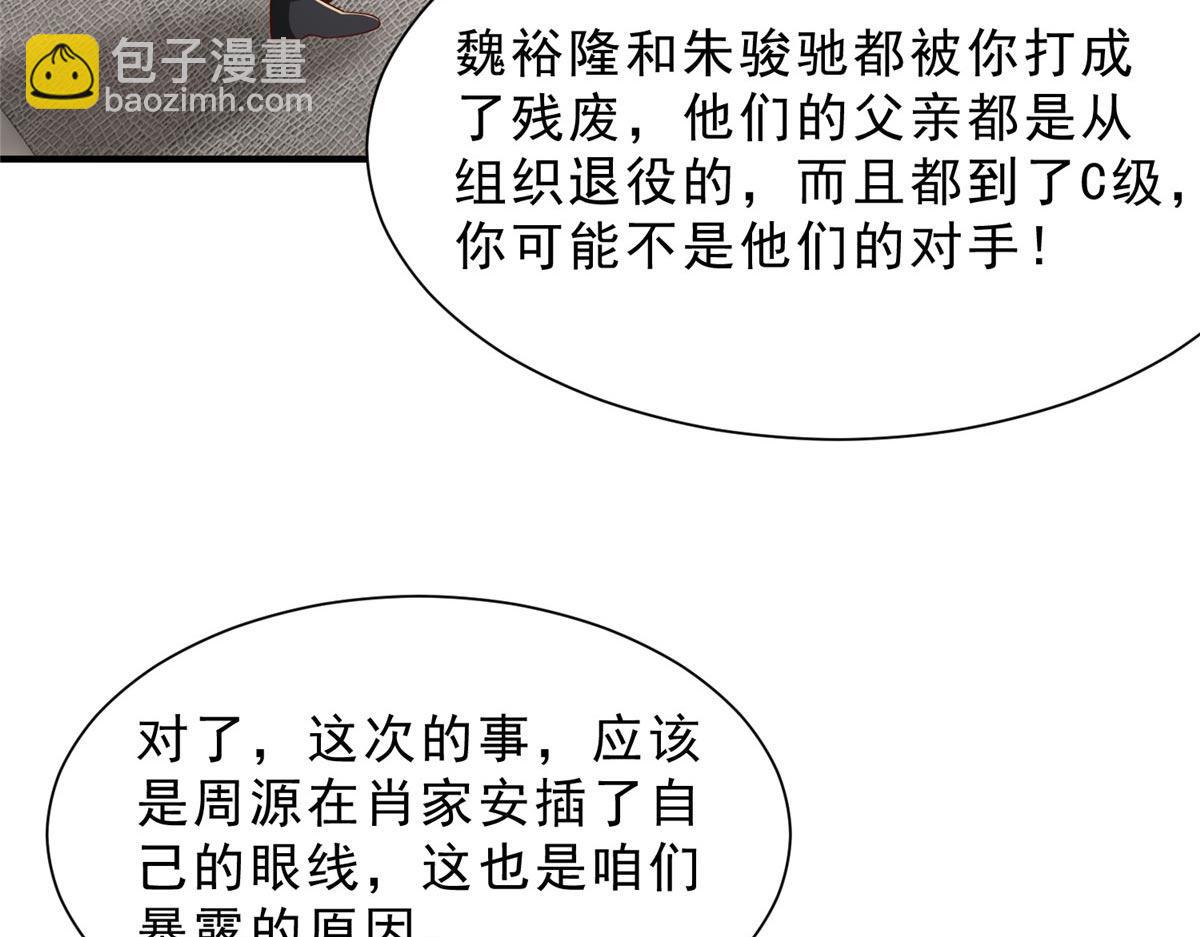 攤牌了，我全職業系統！ - 846 自生自滅(2/3) - 7