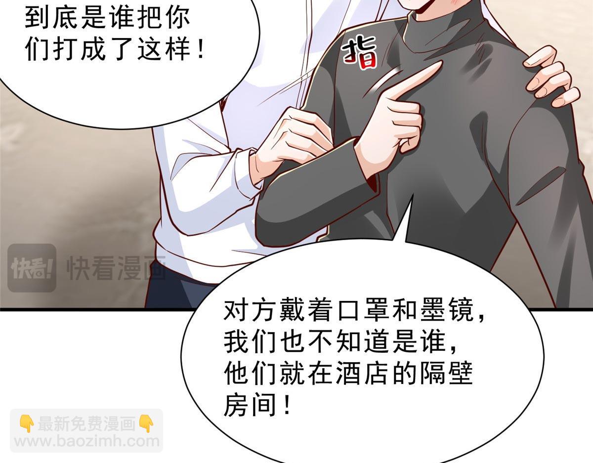 攤牌了，我全職業系統！ - 846 自生自滅(2/3) - 4