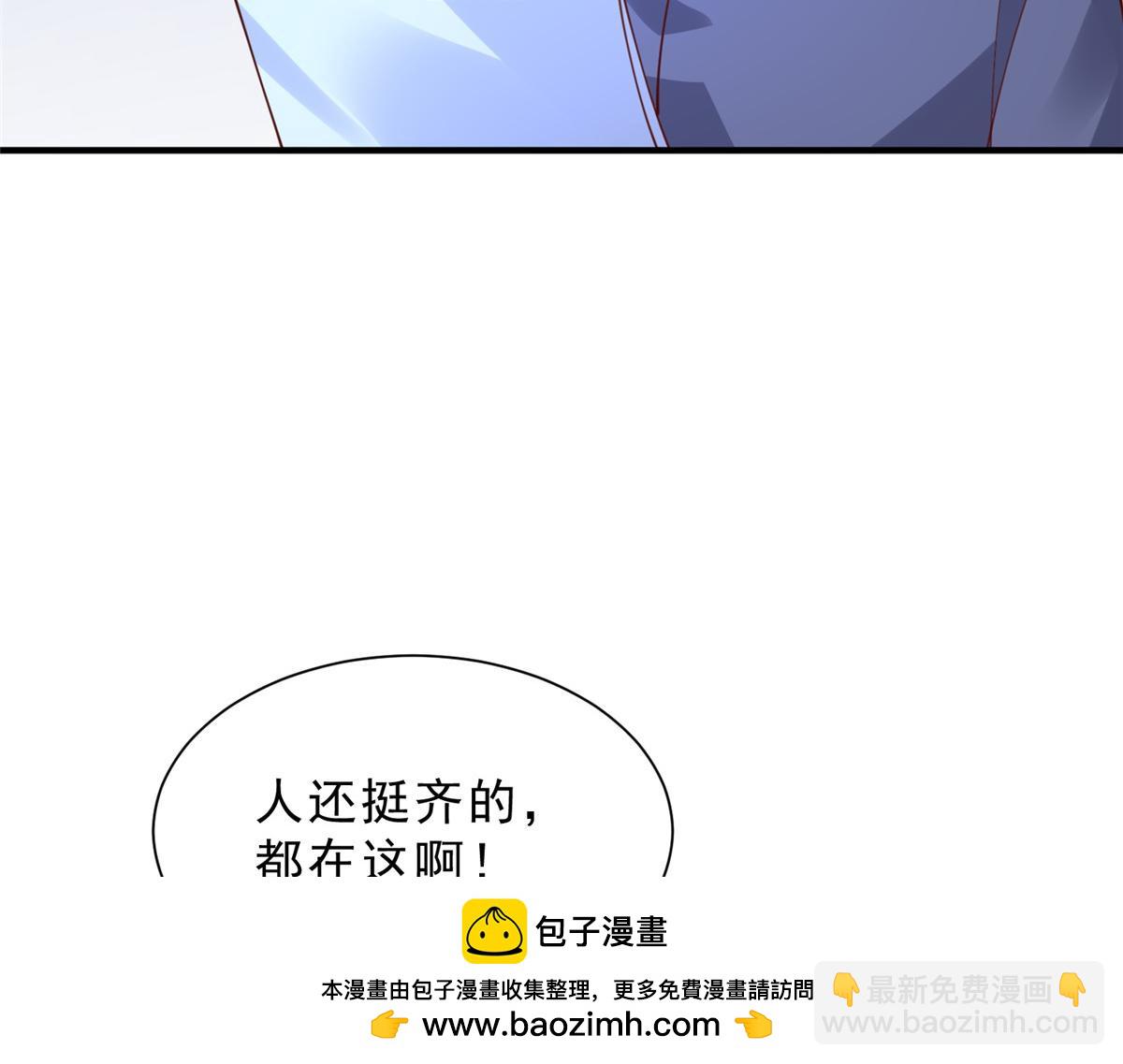 攤牌了，我全職業系統！ - 848 是我做的(2/3) - 6