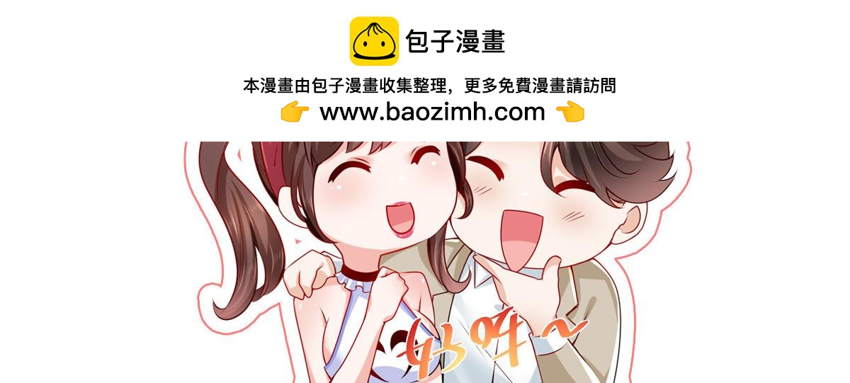 攤牌了，我全職業系統！ - 848 是我做的(3/3) - 2