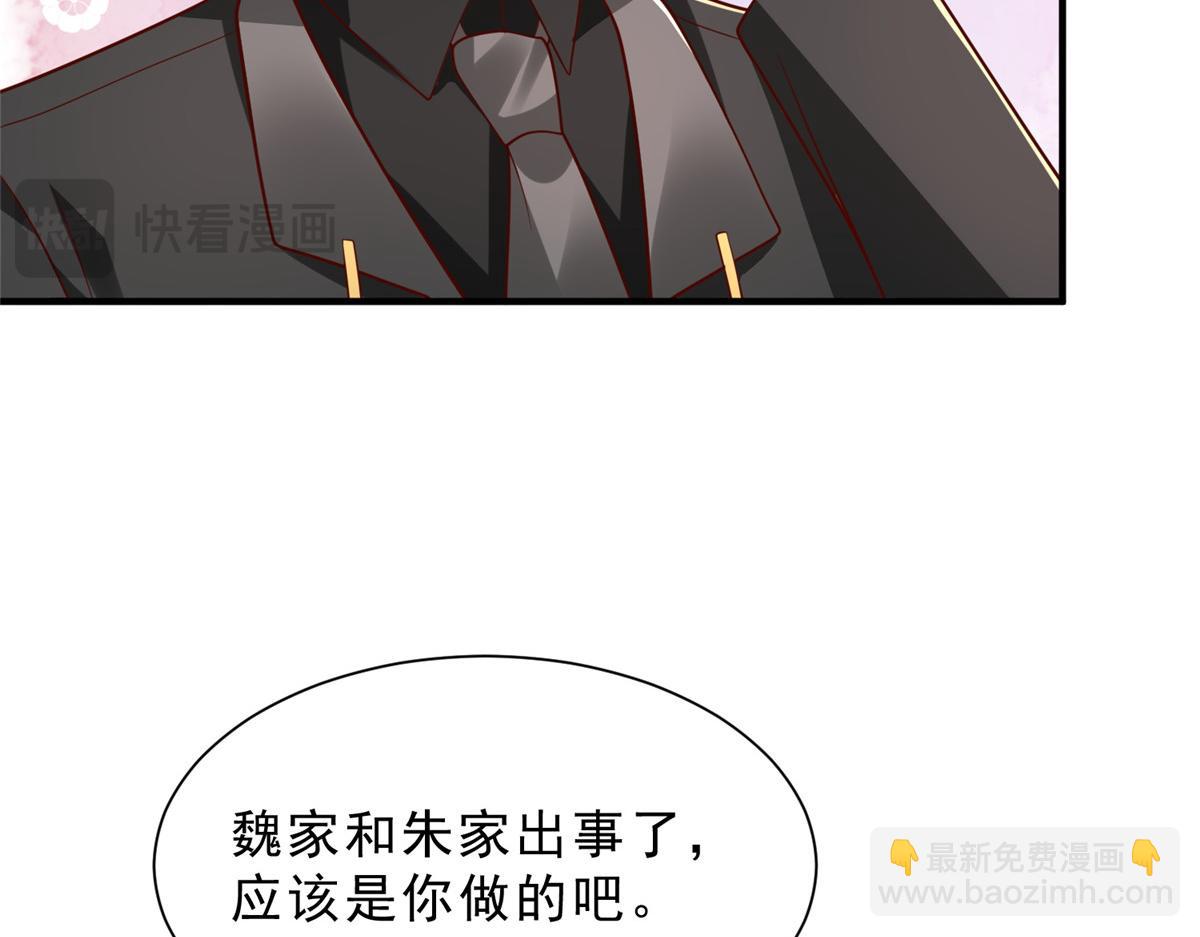 攤牌了，我全職業系統！ - 848 是我做的(1/3) - 4