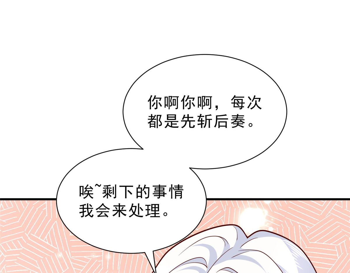 攤牌了，我全職業系統！ - 848 是我做的(1/3) - 7