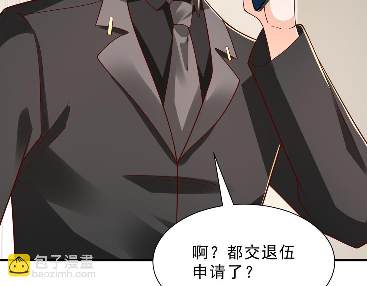 攤牌了，我全職業系統！ - 848 是我做的(1/3) - 3