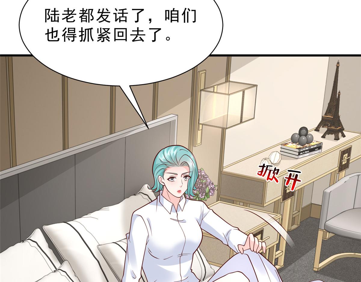 攤牌了，我全職業系統！ - 848 是我做的(1/3) - 8