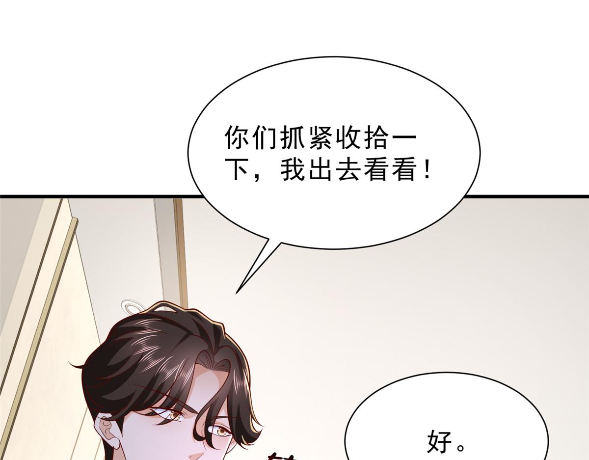 攤牌了，我全職業系統！ - 848 是我做的(1/3) - 3