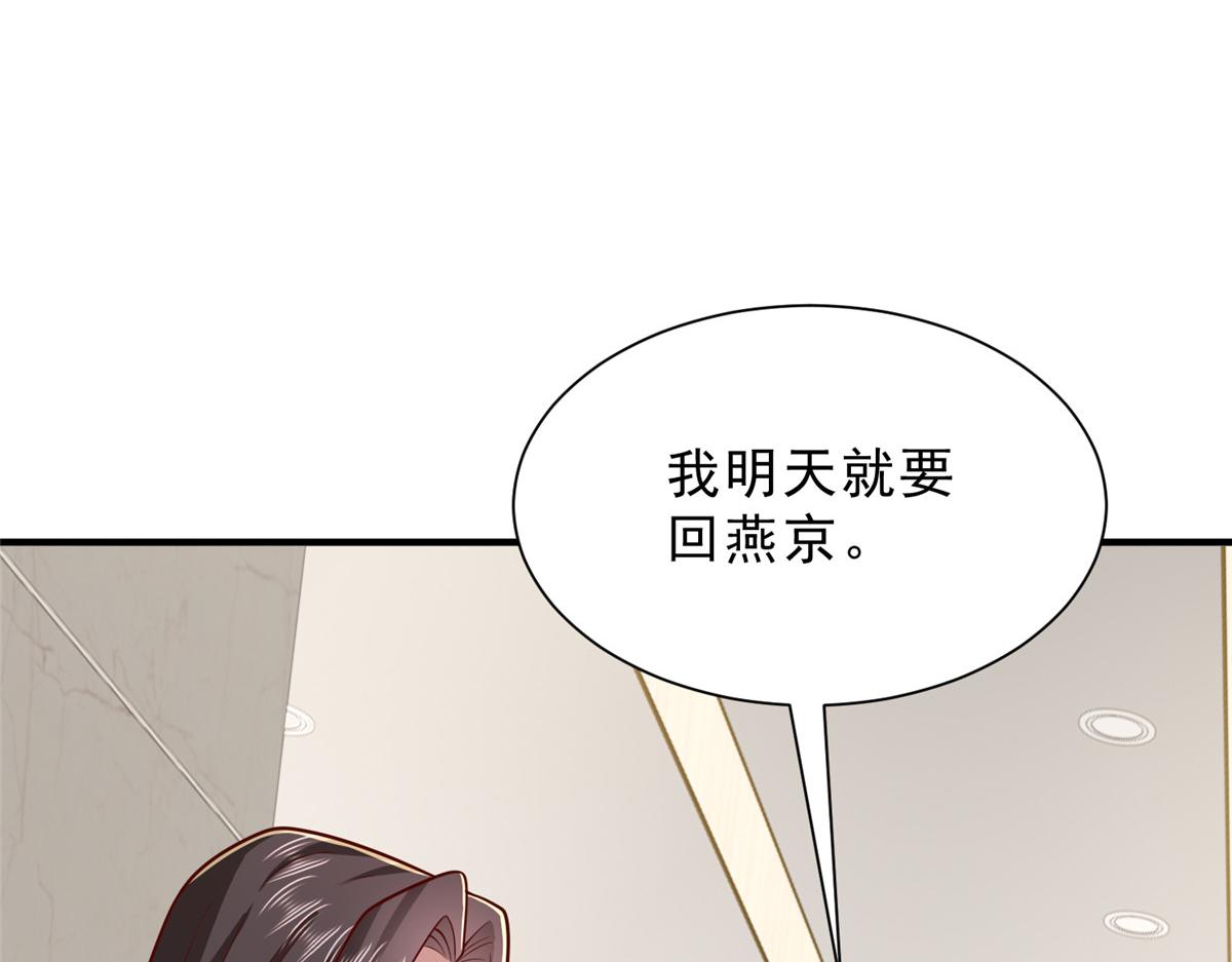 攤牌了，我全職業系統！ - 848 是我做的(1/3) - 8