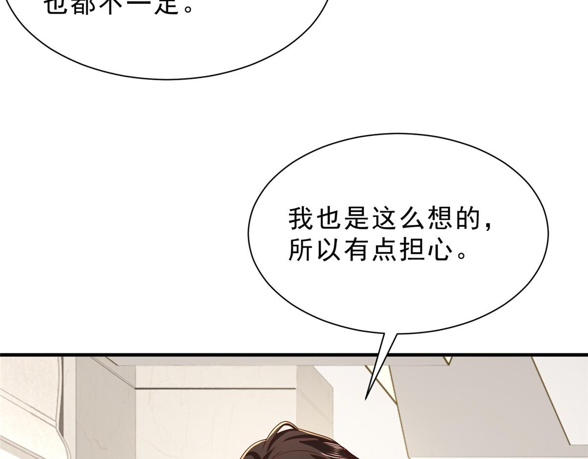 攤牌了，我全職業系統！ - 848 是我做的(1/3) - 1