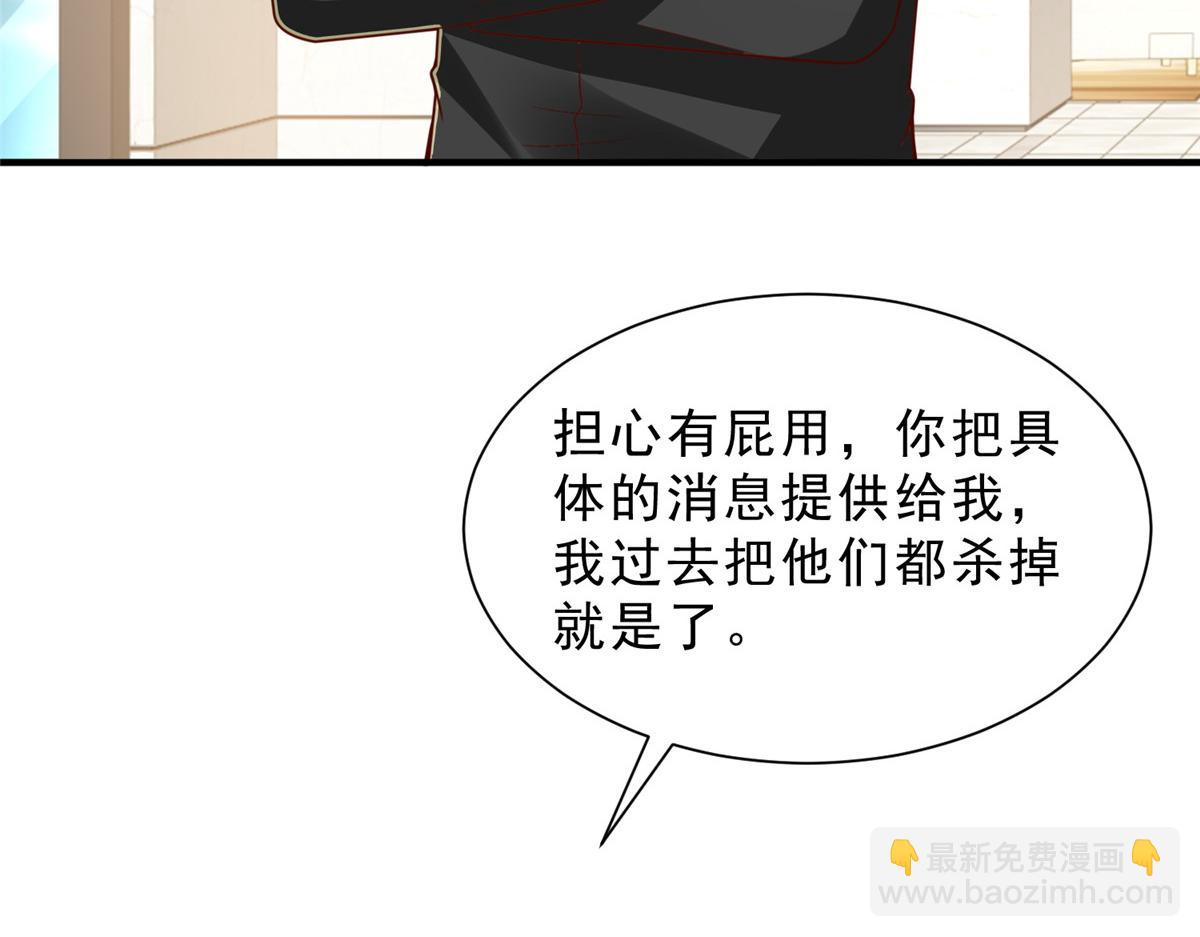 攤牌了，我全職業系統！ - 848 是我做的(1/3) - 3