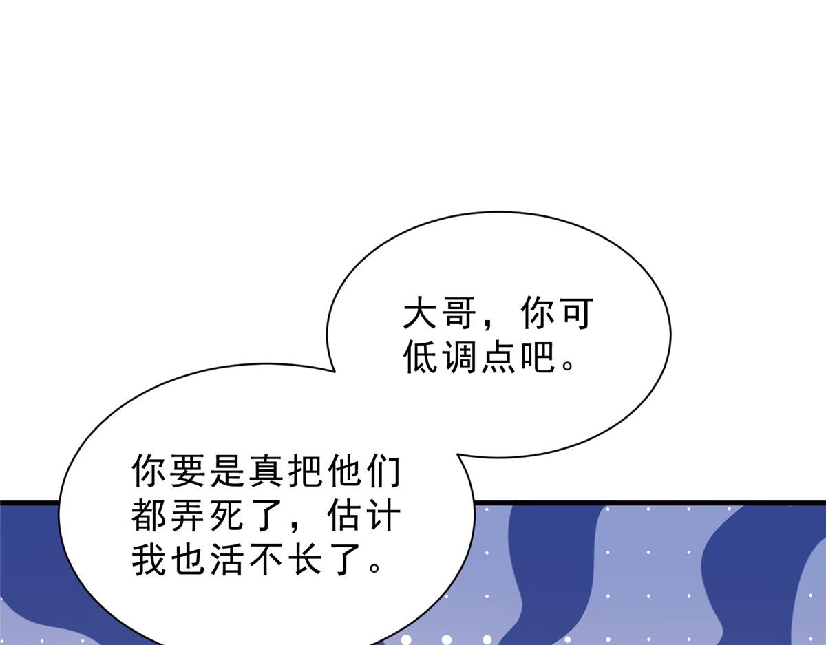 攤牌了，我全職業系統！ - 848 是我做的(1/3) - 6