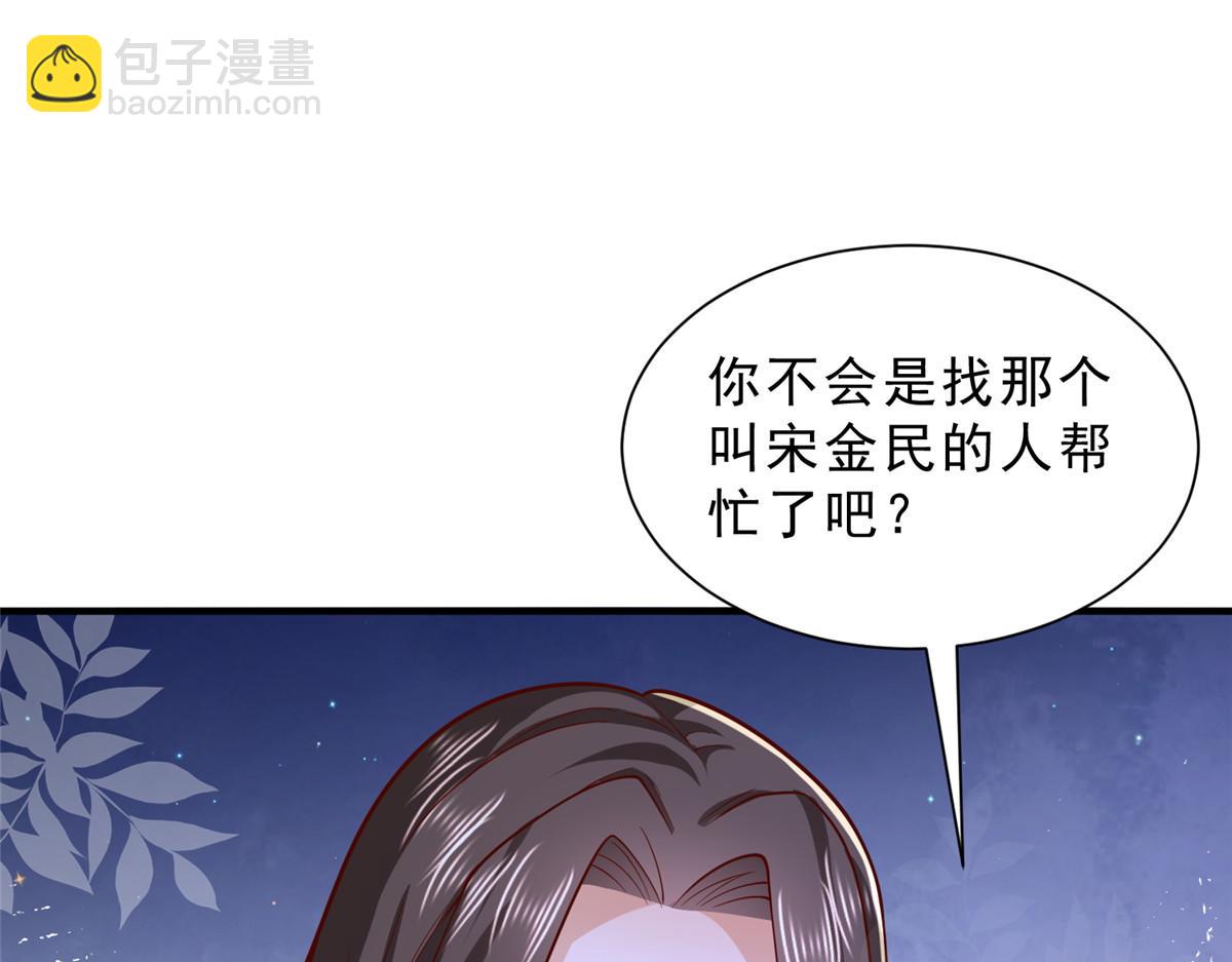 攤牌了，我全職業系統！ - 848 是我做的(1/3) - 5