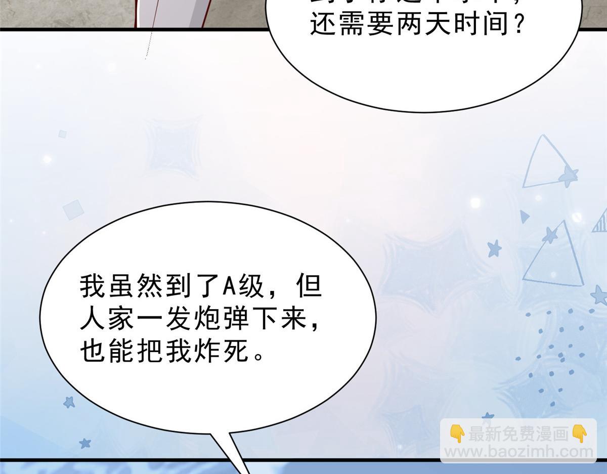 攤牌了，我全職業系統！ - 848 是我做的(2/3) - 5