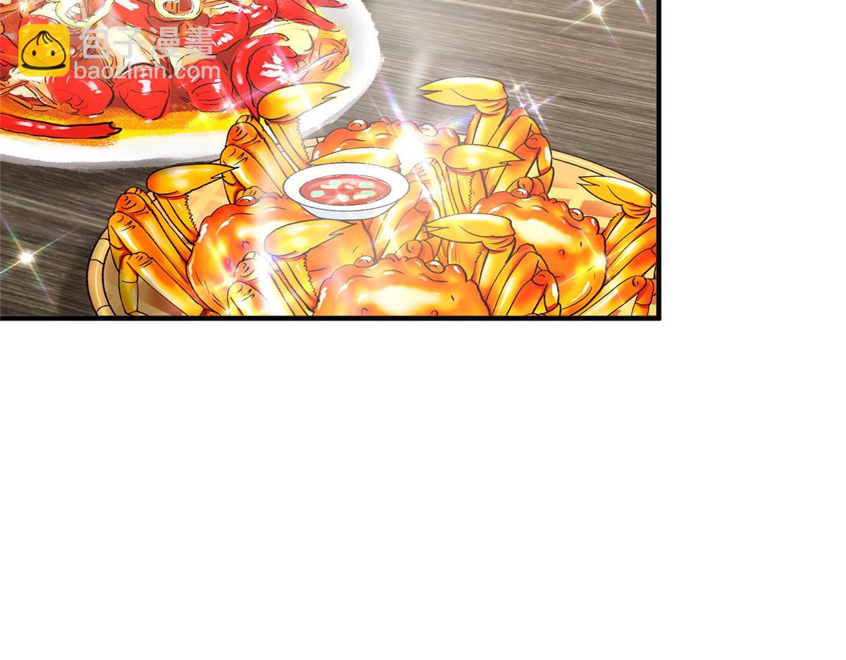 攤牌了，我全職業系統！ - 848 是我做的(2/3) - 4