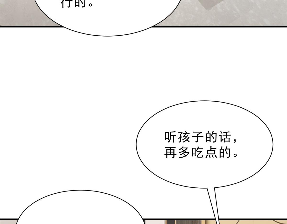 攤牌了，我全職業系統！ - 848 是我做的(2/3) - 7