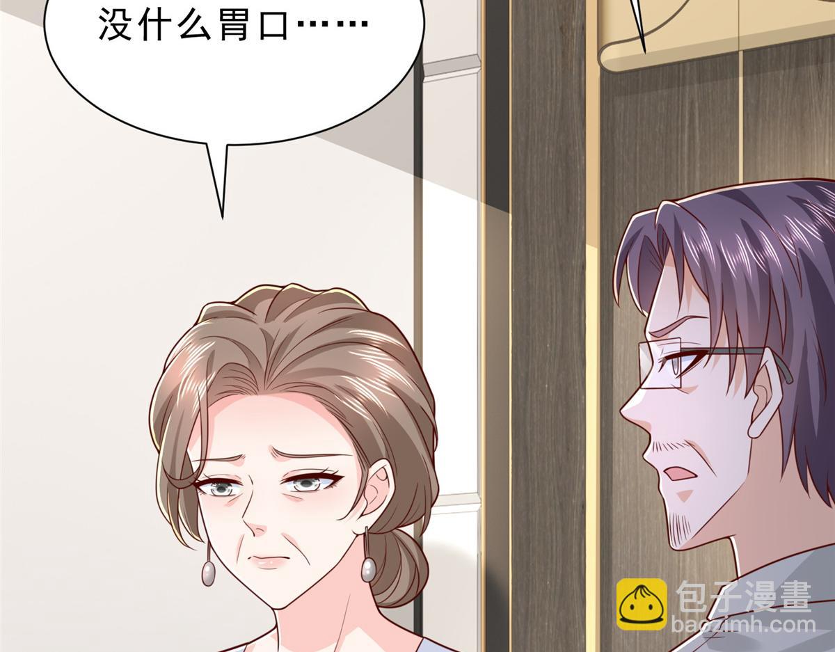 攤牌了，我全職業系統！ - 848 是我做的(2/3) - 8