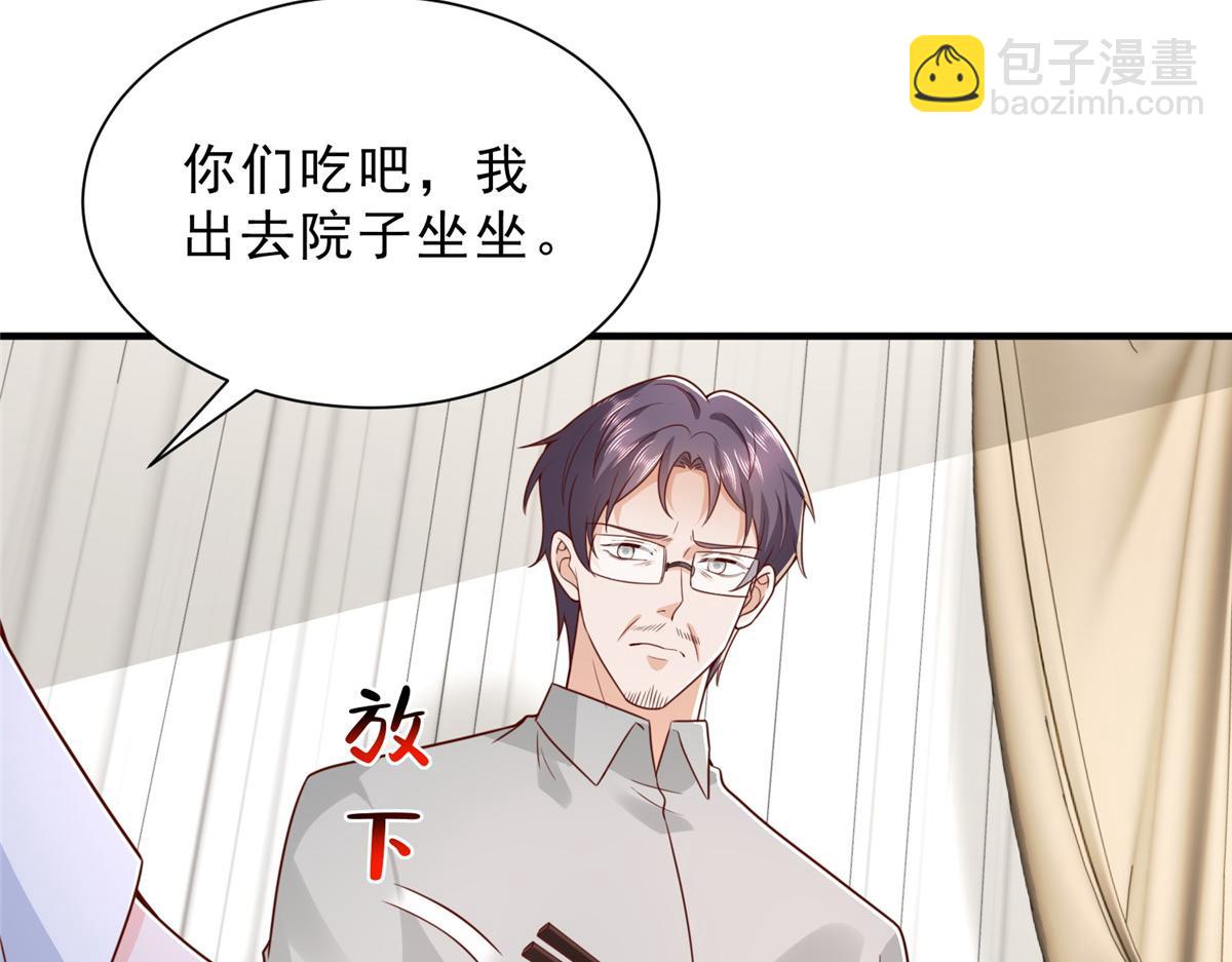 攤牌了，我全職業系統！ - 848 是我做的(2/3) - 2