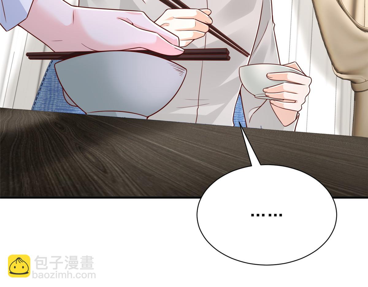 攤牌了，我全職業系統！ - 848 是我做的(2/3) - 3