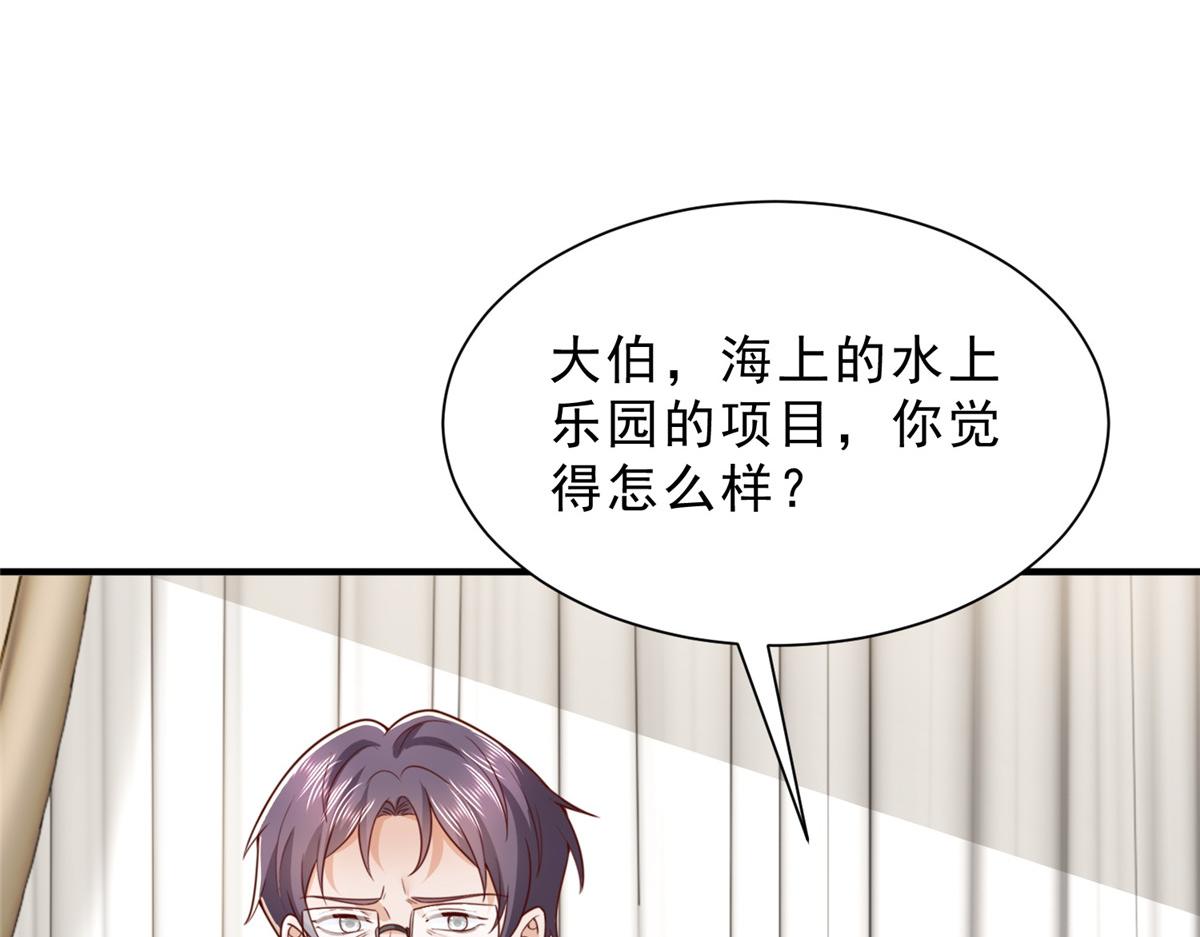 攤牌了，我全職業系統！ - 848 是我做的(2/3) - 4