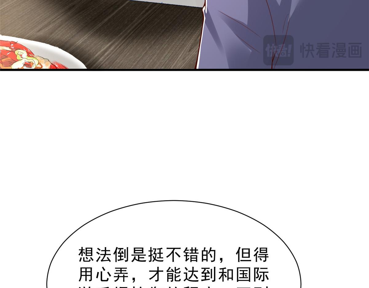 攤牌了，我全職業系統！ - 848 是我做的(2/3) - 6