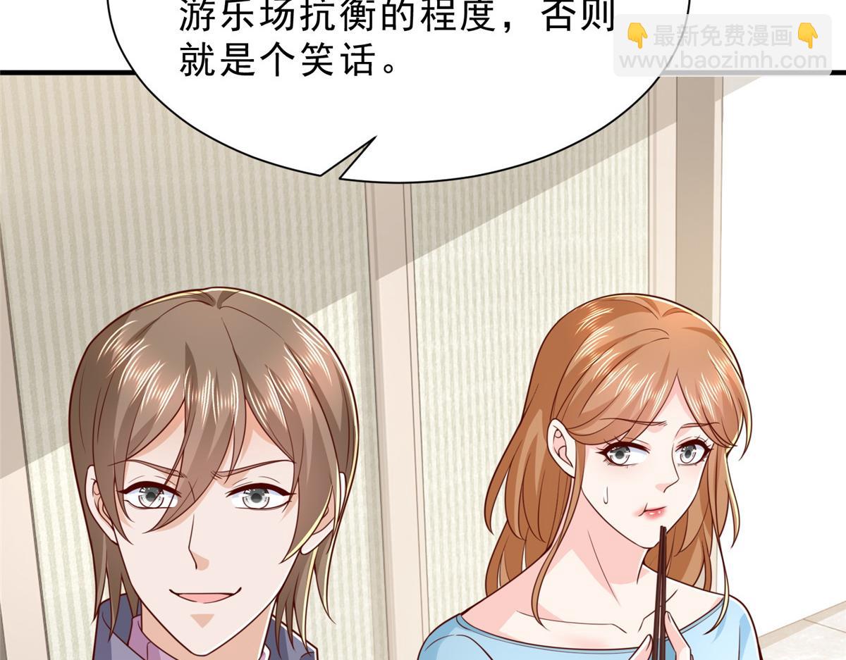 攤牌了，我全職業系統！ - 848 是我做的(2/3) - 7