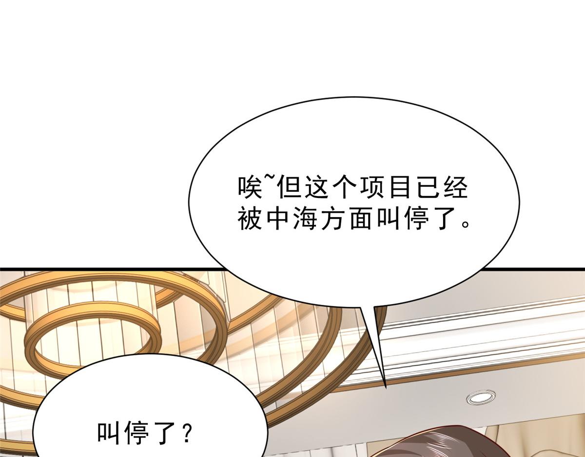 攤牌了，我全職業系統！ - 848 是我做的(2/3) - 1