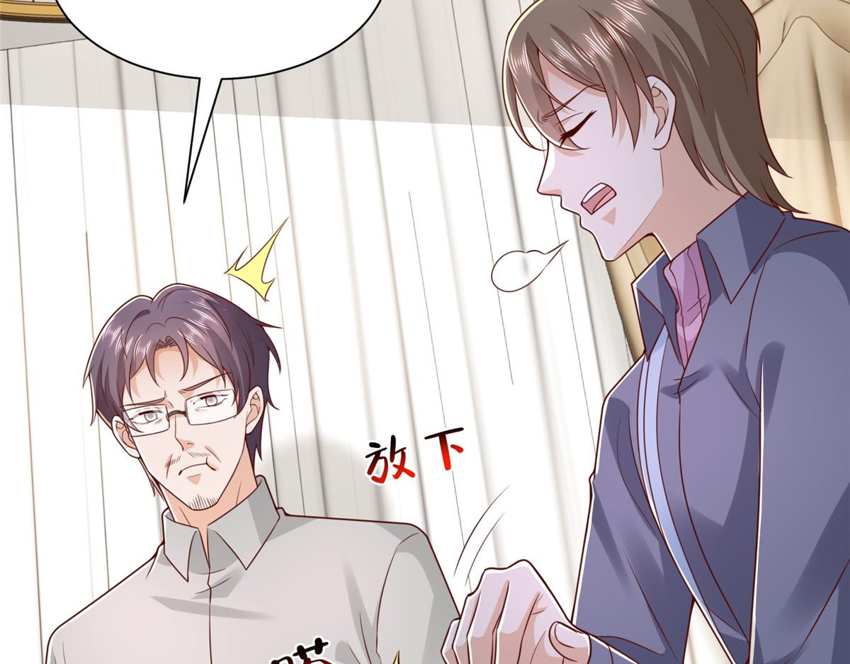 攤牌了，我全職業系統！ - 848 是我做的(2/3) - 2