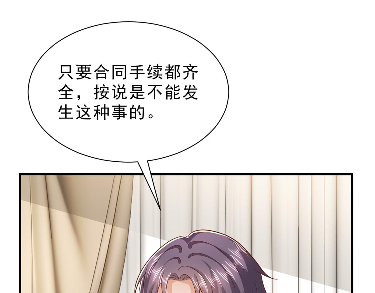 攤牌了，我全職業系統！ - 848 是我做的(2/3) - 5