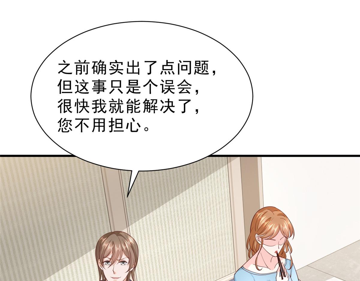 攤牌了，我全職業系統！ - 848 是我做的(2/3) - 7