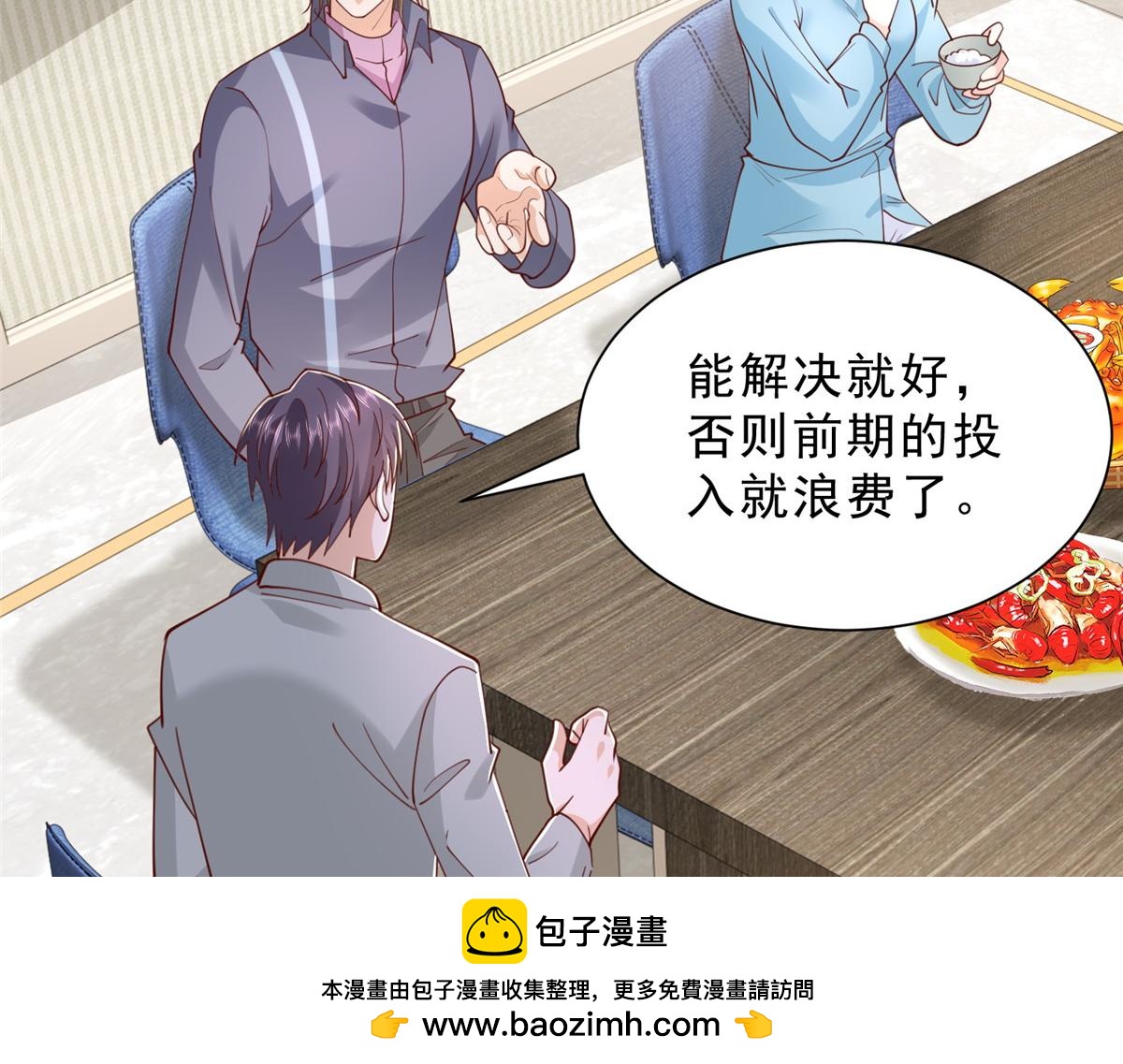 攤牌了，我全職業系統！ - 848 是我做的(2/3) - 8