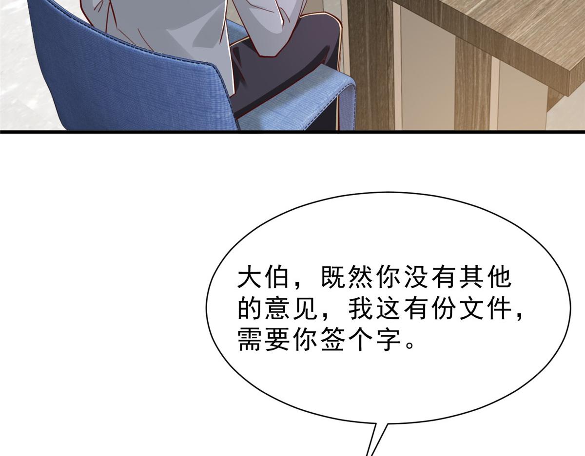 攤牌了，我全職業系統！ - 848 是我做的(2/3) - 1