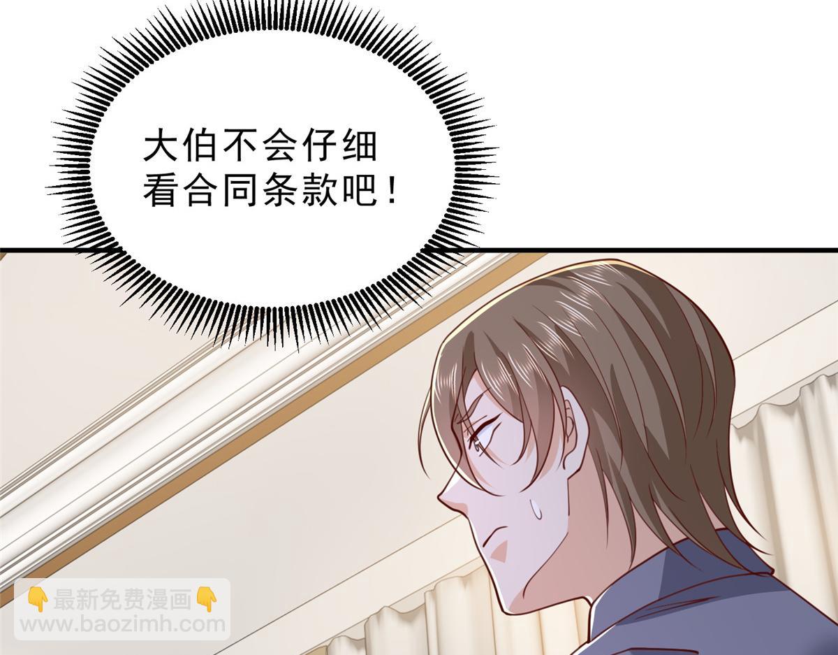 攤牌了，我全職業系統！ - 848 是我做的(2/3) - 7