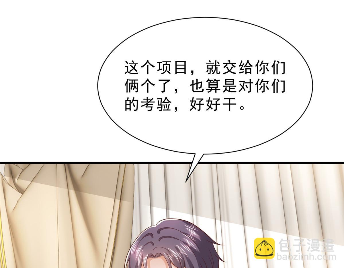 攤牌了，我全職業系統！ - 848 是我做的(2/3) - 7