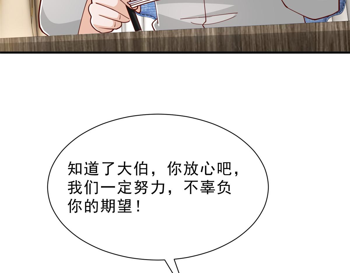 攤牌了，我全職業系統！ - 848 是我做的(2/3) - 1