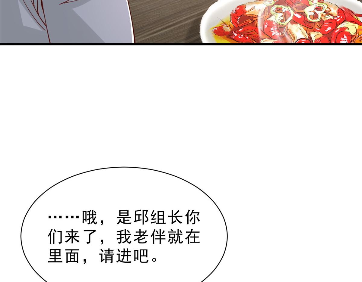 攤牌了，我全職業系統！ - 848 是我做的(2/3) - 4