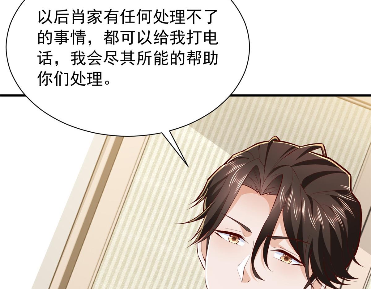 攤牌了，我全職業系統！ - 850 我沒死(1/3) - 4