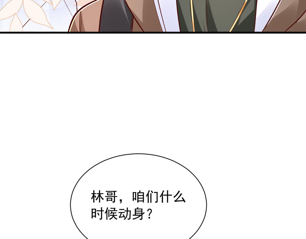 攤牌了，我全職業系統！ - 850 我沒死(3/3) - 3