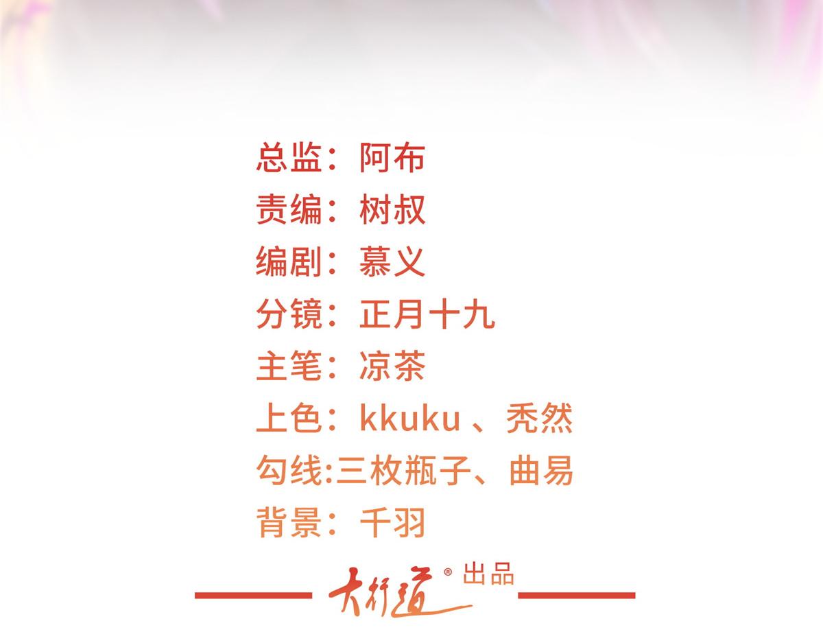 攤牌了，我全職業系統！ - 850 我沒死(1/3) - 3