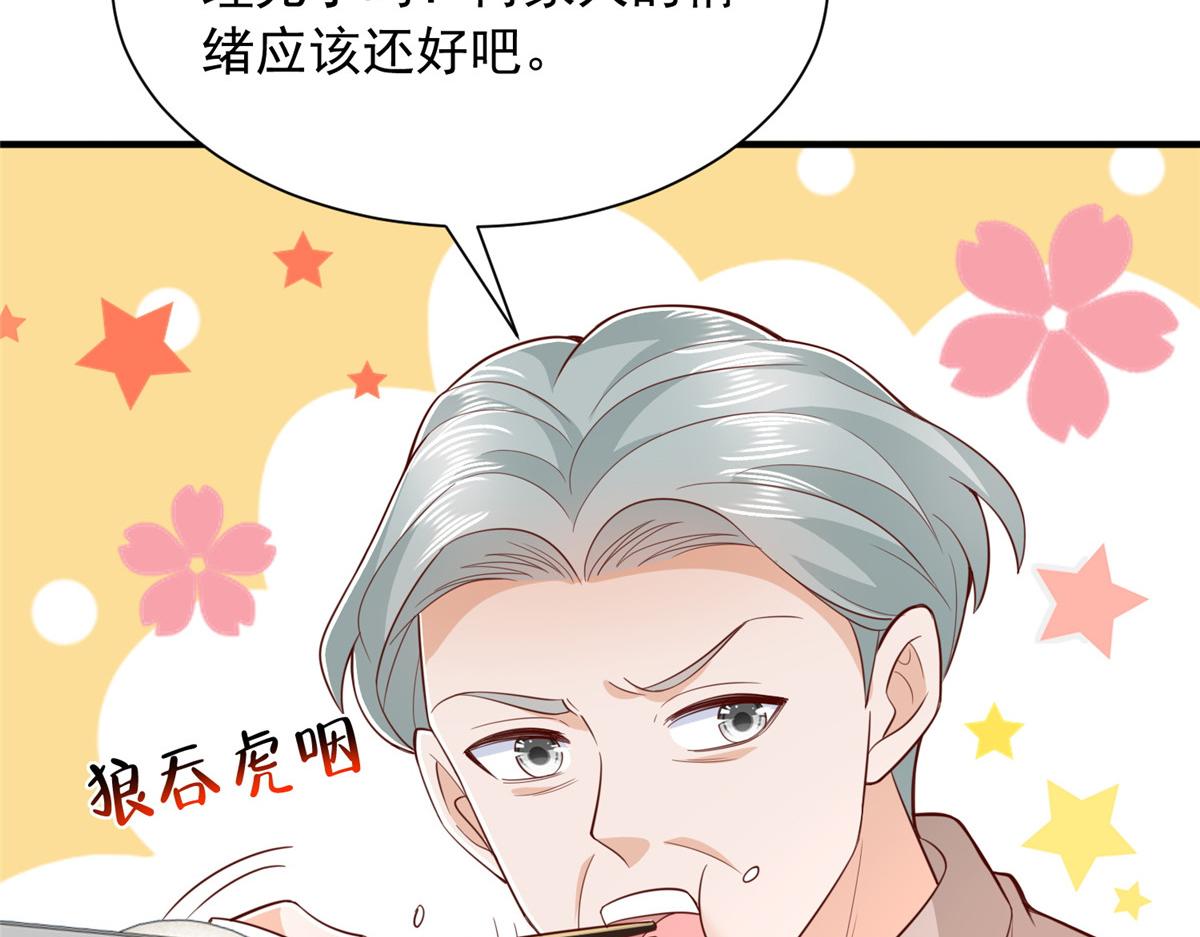 攤牌了，我全職業系統！ - 850 我沒死(1/3) - 7