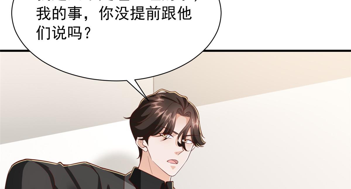 攤牌了，我全職業系統！ - 850 我沒死(1/3) - 2