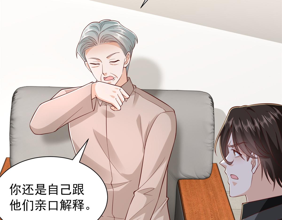 攤牌了，我全職業系統！ - 850 我沒死(1/3) - 6